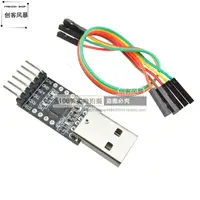 在飛比找樂天市場購物網優惠-CP2102模塊 USB TO TTL USB轉串口模塊UA