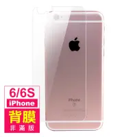 在飛比找momo購物網優惠-iPhone6 6s 透明9H玻璃鋼化膜手機背面保護貼(iP