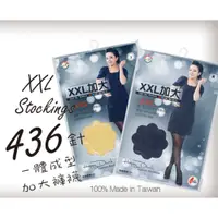 在飛比找PChome24h購物優惠-XXL加大436針美肌薄褲襪