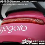 【硬漢六輪精品】 GOGORO GOGORO3 VIVA VIVAXL 尾燈保護貼 (版型免裁切) 機車貼紙 犀牛皮