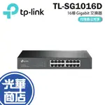 免運直送【現貨來了】TP-LINK TL-SG1016D 16 埠 GIGABIT 交換器 TL SG1016D 16