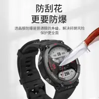 在飛比找蝦皮購物優惠-手錶 手錶膜 保護貼 Amazfit躍我T-Rex 2手表鋼