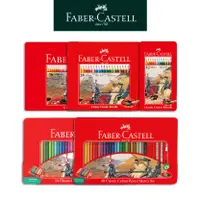 在飛比找蝦皮商城優惠-【Faber-Castell】寓教於樂紅色系列油性色鉛筆12