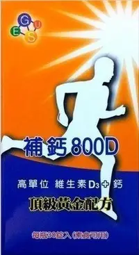 在飛比找Yahoo!奇摩拍賣優惠-永勝 補鈣800D (90錠/罐) 買三罐以上，免運費 買多