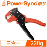 在飛比找松果購物優惠-群加 Powersync 鴨嘴型自動剝線鉗 (9.3折)