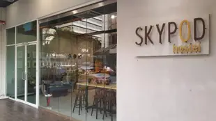 斯凱波德青年旅館Skypod Hostel