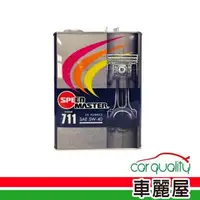 在飛比找森森購物網優惠-【SPEEDMASTER速馬力】機油 活塞 711 5W40