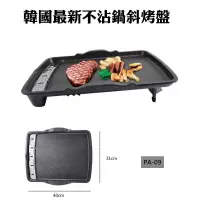 在飛比找樂天市場購物網優惠-【首爾先生mrseoul】韓國原裝 正品 最新不沾鍋斜烤盤 