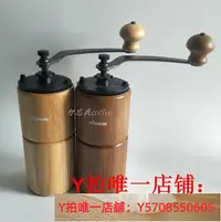 在飛比找Yahoo!奇摩拍賣優惠-正晃行AKIRAKOKI手搖磨豆機磨咖啡機研磨機原木磨咖啡機