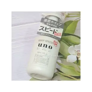 【yoyo home】日本 資生堂 UNO泡沫洗面乳150ml 男士專用 慕斯泡沫洗面乳 潔顏乳 洗顏乳