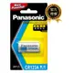 【Panasonic國際牌】CR123A 1B相機專用 藍色 3V鋰電池 1入 吊卡裝(公司貨)