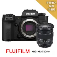 在飛比找PChome24h購物優惠-【FUJIFILM 富士】XH2+XF16-80mm變焦鏡組