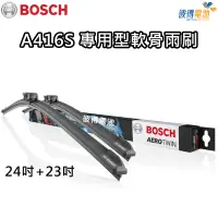 在飛比找蝦皮商城精選優惠-BOSCH專用型軟骨雨刷A416S 雙支24吋+23吋 適用