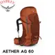 OSPREY 美國 AETHER AG 60《日落橙M》男款 登山背包/健行/自助旅行/AETHER AG 6/悠遊山水