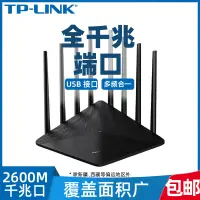 在飛比找露天拍賣優惠-【千代】TP-LINK雙千兆路由器TL-WDR8660AC2