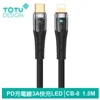 在飛比找PChome24h購物優惠-TOTU Lightning/Type-C/iPhone/P