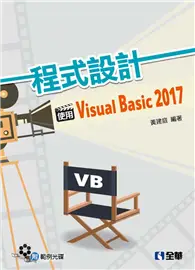 在飛比找TAAZE讀冊生活優惠-程式設計－使用Visual Basic 2017