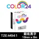 【Color24】for Brother TZ-M941 / TZe-M941 銀底黑字相容標籤帶(寬度18mm)