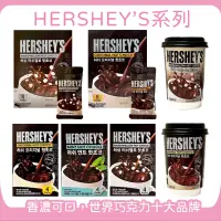 在飛比找蝦皮購物優惠-韓國 HERSHEY'S 好時 可可粉 巧克力✨現貨電子發票