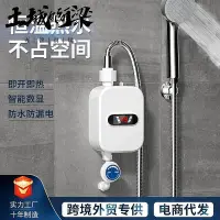 在飛比找Yahoo!奇摩拍賣優惠-電熱水器【110V專用】數顯 省電電能熱水器 即熱式 瞬熱電