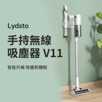 在飛比找PChome24h購物優惠-小米有品 | Lydsto 手持無線吸塵器 V11