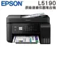 EPSON L5190 雙網四合一連續供墨複合機(二手中古機)