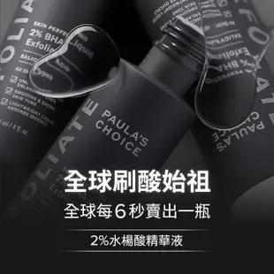 【Paulas Choice 寶拉珍選】2%水楊酸精華液118ml