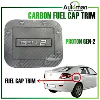 在飛比找蝦皮購物優惠-Proton Gen2 Gen-2 油箱蓋碳
