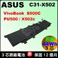 在飛比找蝦皮購物優惠-(原廠) Asus華碩 電池 PU500C X502ca V