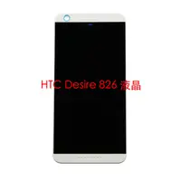 在飛比找蝦皮購物優惠-宇喆電訊 HTC Desire 826 dual sim 液