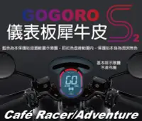 在飛比找Yahoo!奇摩拍賣優惠-【凱威車藝】GOGORO S2 Café Racer / A