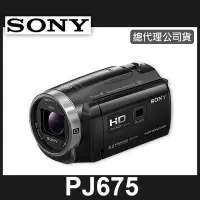 在飛比找Yahoo!奇摩拍賣優惠-【補貨中11011】SONY PJ675 攝影機 HDR-P