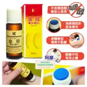 [Kinkan] Anti-Itch Stop, Rash of Bites, Stiff Shoulders 55ml JAPAN 金冠 鎮癢消炎液