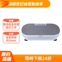 在飛比找PChome24h購物優惠-JHT LAZY FIT垂直律動機 K-708