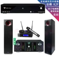 在飛比找momo購物網優惠-【金嗓】CPX-900 K2F+DB-7AN+JBL VM2