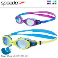 在飛比找Yahoo!奇摩拍賣優惠-現貨SPEEDO 兒童泳鏡 蛙鏡 Futura Biofus