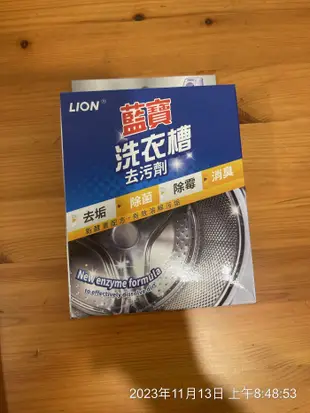 現貨 日本 LION 獅王 SUPER NANOX 奈米樂超濃縮洗衣精 消臭抗菌無螢光劑 洗衣槽去污劑
