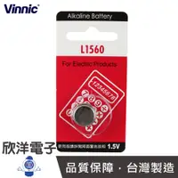 在飛比找蝦皮商城優惠-VINNIC 鈕扣電池 1.5V / L1560 625A 