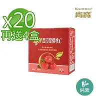 在飛比找鮮拾優惠-【肯寶KB99】 西印度櫻桃C x20盒組(20包/盒)再送