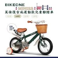 在飛比找ETMall東森購物網優惠-BIKEONE MINI22 英倫復古風14吋兒童腳踏車