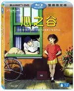 心之谷 BD+DVD 限定版 BD-P1BHB2182