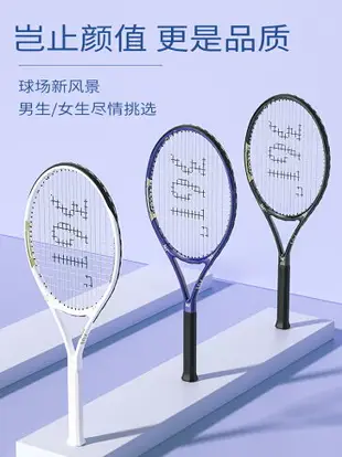 361度網球拍初學者大學生專業套裝兒童單人打帶線回彈網球訓練器 夢露日記