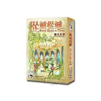 在飛比找蝦皮購物優惠-小荳荳 桌遊 從前從前 魔法狂想擴充 中文版 once up