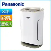 在飛比找蝦皮購物優惠-★優惠價，可自取★Panasonic國際牌 負離子空氣清淨機