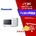 【最高折300】 PANASONIC 國際牌 25L機械式微波爐 NN-SM33NW