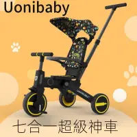 在飛比找蝦皮購物優惠-免運📣輕便可折疊兒童車★Uonibaby多功能兒童三輪車七合