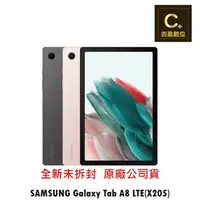 在飛比找樂天市場購物網優惠-SAMSUNG 三星 Galaxy Tab A8 SM-X2