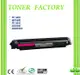 【TONER FACTORY】HP CF353A 紅色相容碳粉匣 適用:LaserJet Pro M153/M176n/LaserJet Pro 100 M177fw