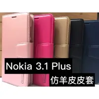 在飛比找蝦皮購物優惠-(贈掛繩)Nokia 3.1 Plus (6吋)  斜立支架