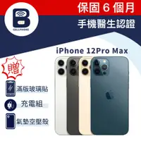 在飛比找蝦皮購物優惠-Apple iPhone 12Pro Max  6.7吋 臉